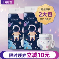 Две упаковки октябрьских хрустальных детских штанов Ультра -тонкие дышащие сухой прохладная детская моча, сырость, NB S M XL Средний код