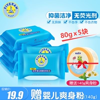 五羊 Детское средство для стирки, хозяйственное мыло, детская пеленка для новорожденных, 80G