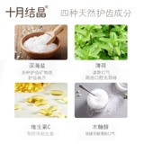 十月结晶 Послеродовая зубная щетка, мягкая одноразовая марлевая вакуумная зубная паста, 30 шт