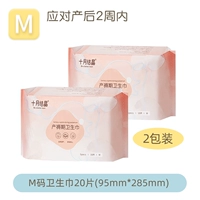 Две упаковки (размер М+М).