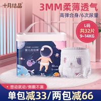 十月结晶 Детские ультратонкие дышащие штаны подходит для мужчин и женщин для девочек для раннего возраста для тренировок