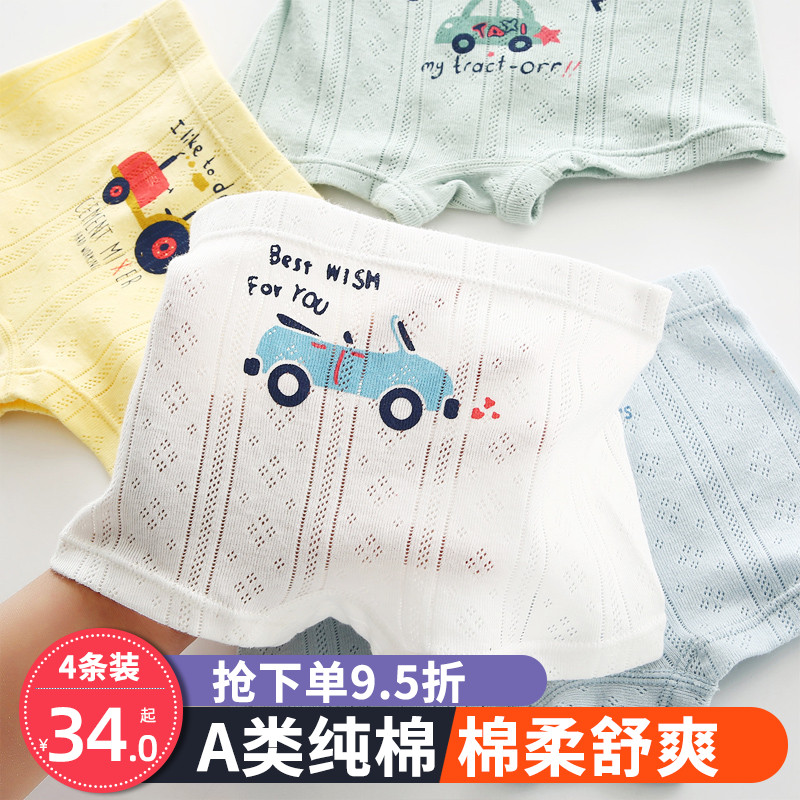 Children's panties cotton boys summer thin boxed shorts children's triangle breathable girls four corners do not clip farts