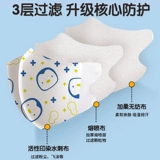 Трехмерная детская медицинская маска для мальчиков, дышащая упаковка, 3D, 12 лет