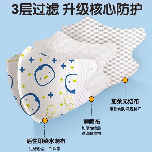 Трехмерная детская медицинская маска для мальчиков, дышащая упаковка, 3D, 12 лет