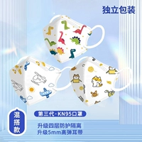 KN95 мужской ребенок 30 кусочков случайных [независимая упаковка]