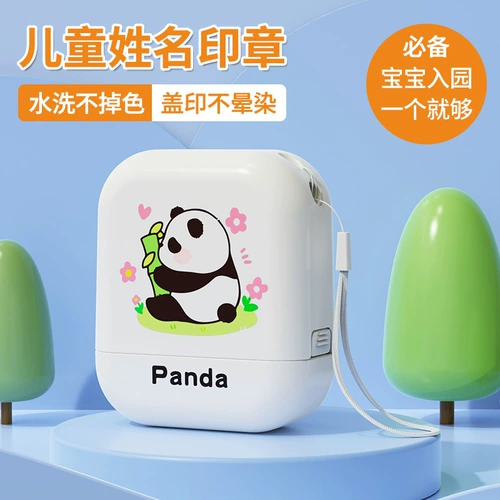 Детская водонепроницаемая печать, именная наклейка для детского сада для школьников, не выцветает