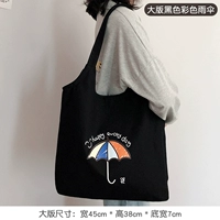 Черный зонтик