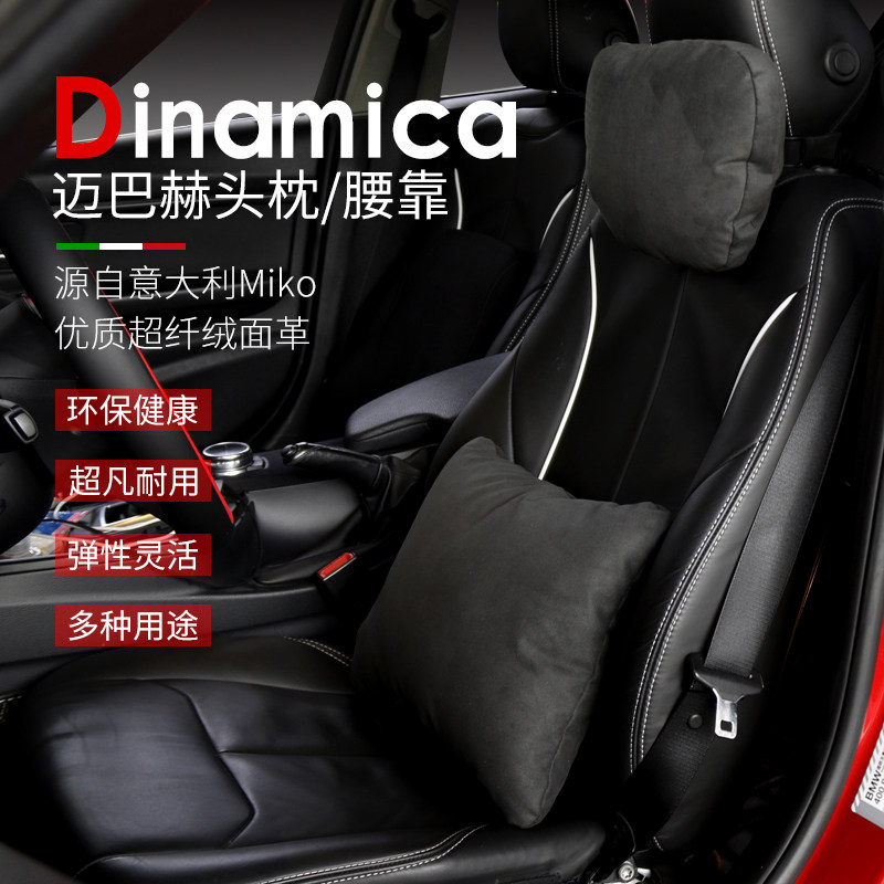 Bens Maibach headrests car leaning on pillows a pair of car armrests memory cotton waist relies on the same section of the vehicle imitation original plant