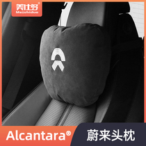 Suitable for Ullai es6 ec6 es8 et7 et7 headrests waist by Alcántara rear seats special for neck pillows