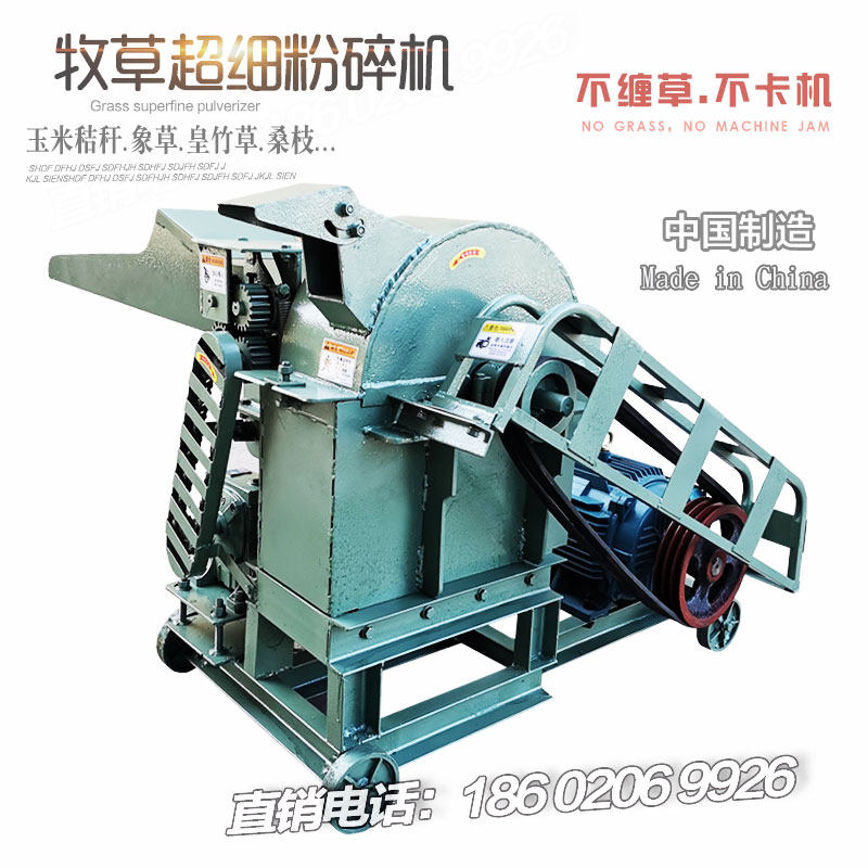 Multifunctional Pasture Ultra Fine Powder Crushed Machine Corn Straw Royal Bamboo Grass Sweet Elephant Grass Beating Machine Goose Pig Crushed Grass Machine Fermentation