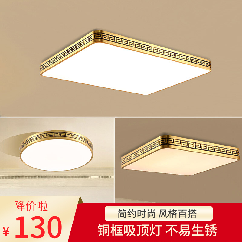 Guangdong Zhongshan new Chinese style all copper frame ceiling lamp rectangular living room lamp bedroom square dining room study lamp