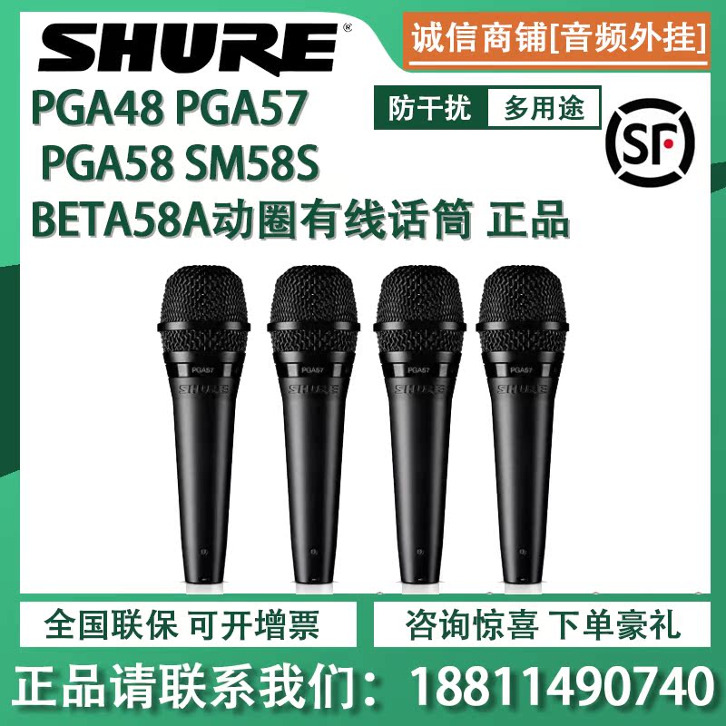 Shure shul PGA48 PGA57 PGA57 SM58S BETA58A BETA58A coil wired microphone 