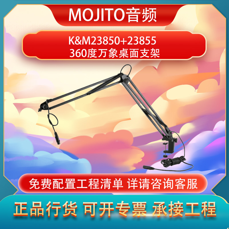 KM23850 23855 360-degree vientiane desktop stand