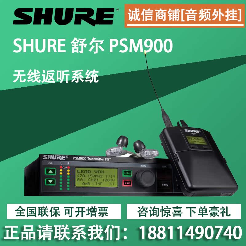 shure Shure PSM900 stage performance stereo in-ear monitoring system with SE535 headphones