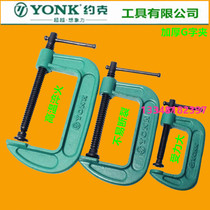  York woodworking clamp G-clamp Heavy-duty f-clamp Woodworking fixing clamp Steel plate G-clamp G-clamp U-clamp fixing clamp