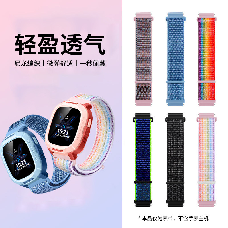 适用于米兔儿童手表表带7a/7x精编尼龙6c/5C/4c/C7A回环腕带智能电话手表6X/2S/U1/S1男女学生时尚替换带配件