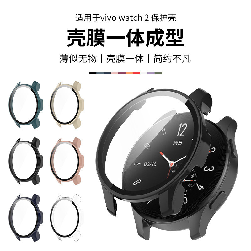 适用于vivowatch2手表保护壳vivo二代保护套壳膜一体钢化贴膜智能运动watch表壳全包超薄防摔硬壳防水防刮