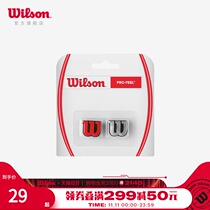 Wilson Wilson Wilson 21 new multi-color tree silicone tennis racket accessories shock absorber Pro Feel