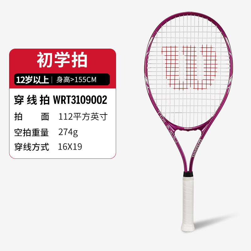 wilson beginner tennis racket
