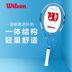Wilson Weir thắng tất cả các loại vợt tennis cao cấp tùy chọn dành cho người mới bắt đầu ĐỘC QUYỀN ợt tennis tốt nhất 2020 Quần vợt
