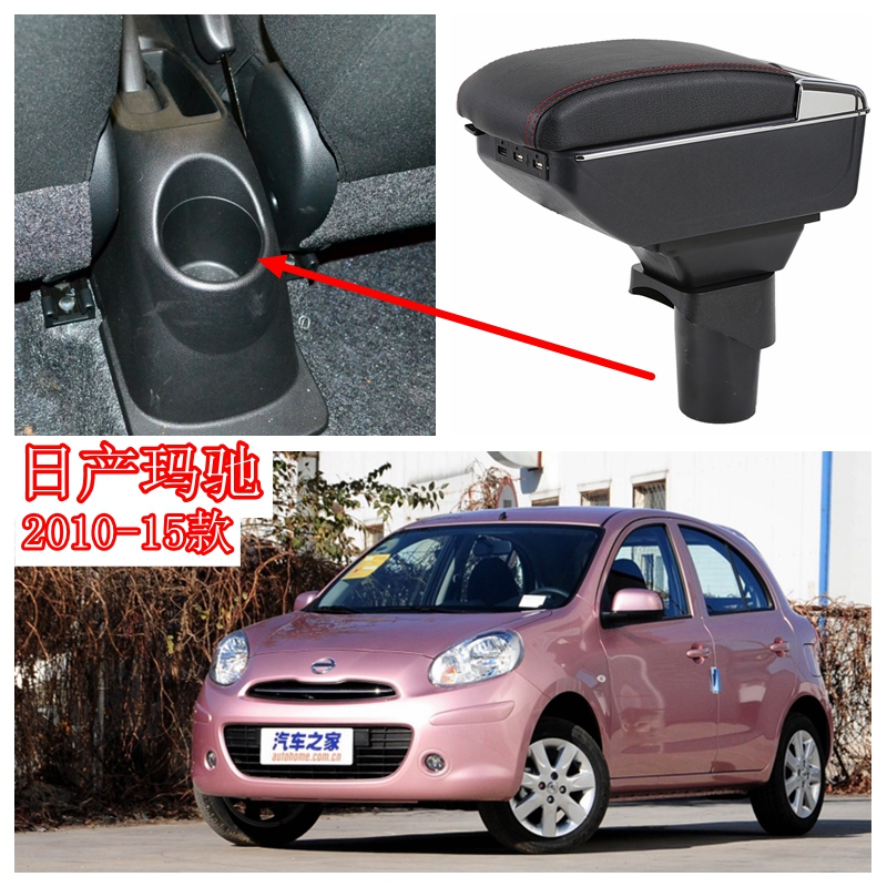 2010-15 Nissan March Dedicated Armrest Box, Original Center Armrest Box for Nissan March, No Drilling Required