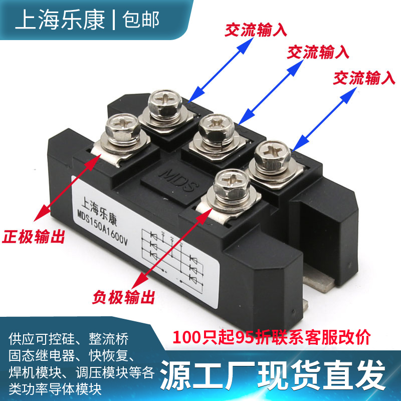 Three-phase rectifier bridge MDS100A150A200A500A400A MDS300A1600V bridge rectifier module-Taobao