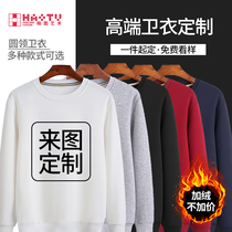 High-grade sweater custom printed logo custom-made work clothes long-sleeved velvet jacket classmate party diy pure cotton