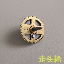 Horseshoe watch unified movement Copper gear walking clockwork wheel walking head wheel