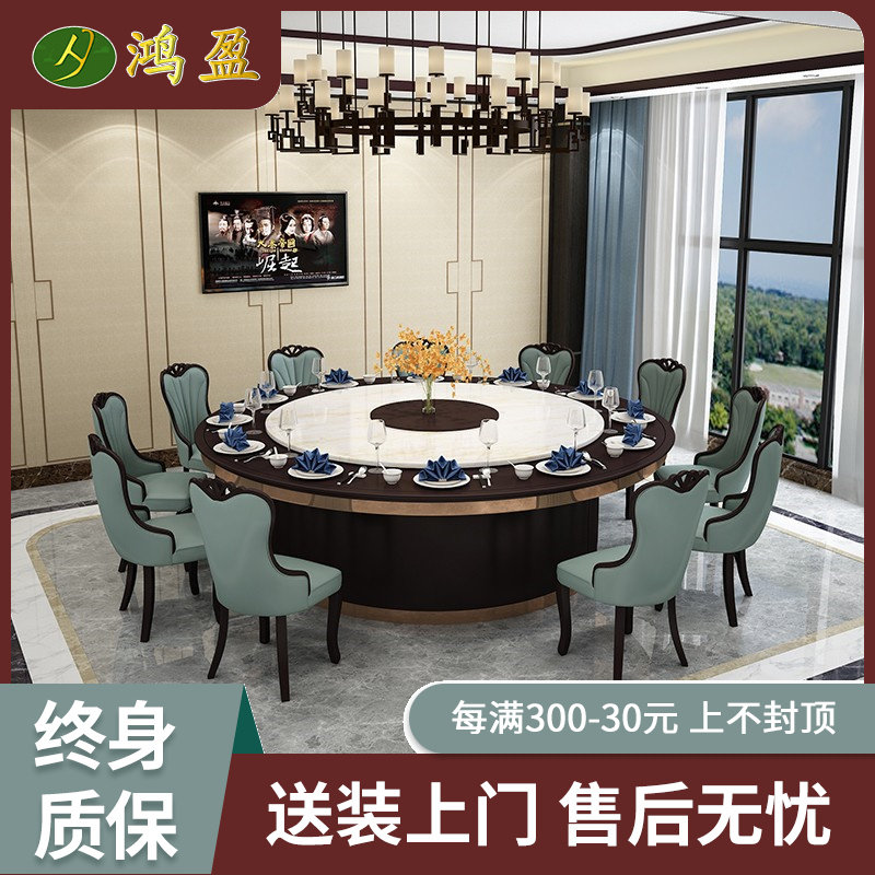 Hongying Hotel Electric Dining Table Big Round Table with marble turntable rotating table and chairs Composition 10 people 15 20 people 20