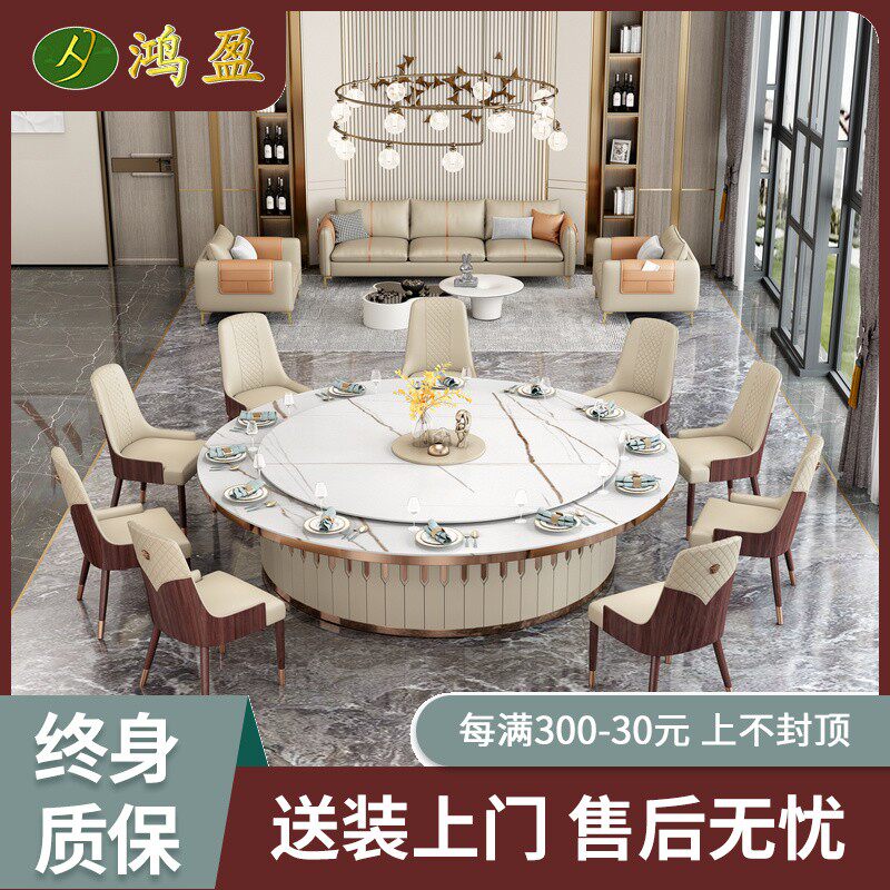 Hotel big round table electric dining table 20 people table and chairs automatic rotating rock plate barricot table hot pot table solid wood light lavish