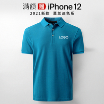 High-end polo shirt custom shirt Paul work clothes T-shirt stand collar short sleeve custom Company clothing embroidery logo