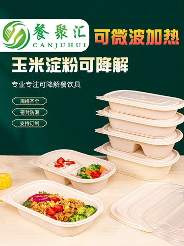 七色魔方 Одноразовый кукурузный крахмал для ланч -коробки прямоугольная защита окружающей среды может развить салат быстрое блюдо может быть в микроволновке