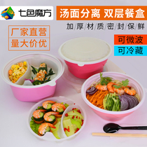 Seven-color Rubiks Cube disposable bowl round 1500 packing box 1250 lunch box 1700 large takeaway double spicy hot