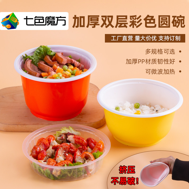 Seven Colors Magic Cube Disposable Bowl Double Color Packed Bowl Soup Noodles Separation Cover Lunch Box Takeaway Snack Box Commercial