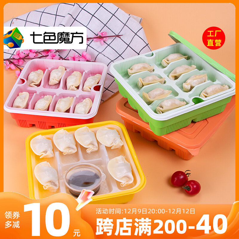 Seven Color Magic Cube Dumplings Disposable Packing Case Takeaway Double Layer 1620 G Water Dumplings Oval Thickening with lid packaging box-Taobao