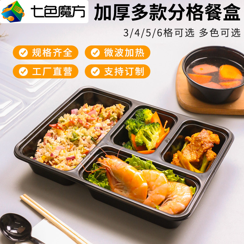 Seven-color Rubik's cube disposable lunch box is divided into extra delivery packaging box five grid fast food box four grid plastic can be microwaved