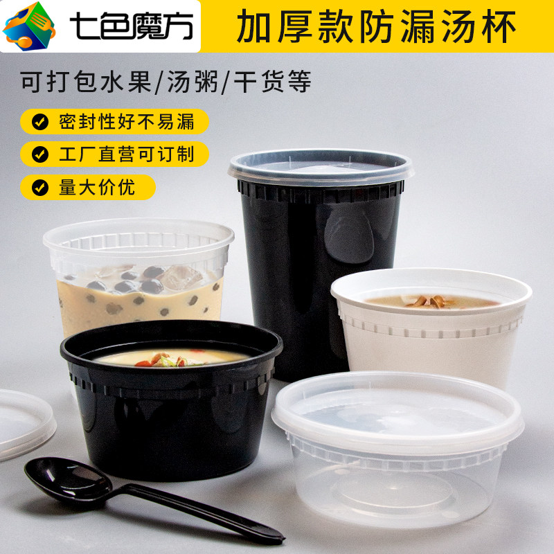 Seven colors Cube out of the box Soup Box Soup Cup Disposable Round High Pot Takeaway Packing Soup Bowl with lid Porridge Bowl Fast Food box