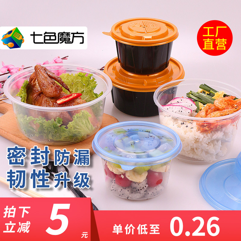 Seven-color Rubik's Cube round packing bowl disposable lunch box soup box plastic lunch box lunch box padded