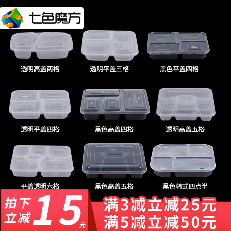 Seven Color Magic Cube Disposable Meal Kit PACKAGING BOX RECTANGULAR OUTSIDE SEND PLASTIC LUNCH BOX THICKENED MULTI-TIDE STATE DISH