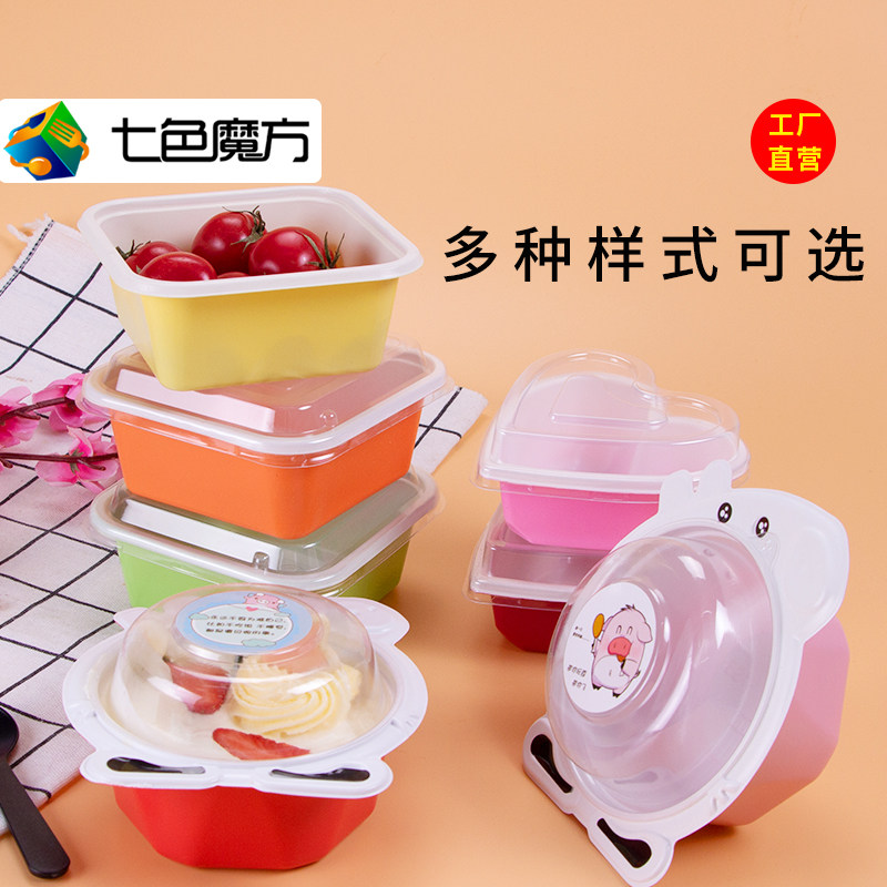 Seven Colors Magic Cube Sweet box disposable meal kit Ice Pink Fairy Grass Taro Round Yoghurt Yogurt Box Poplar Manna Pudding Box