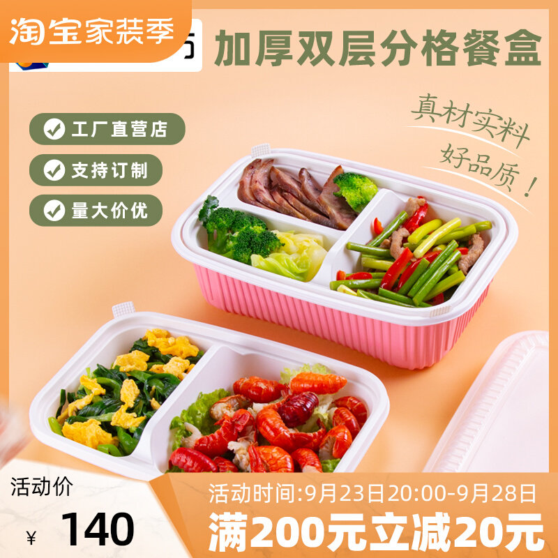 Seven-color Rubik's cube disposable lunch box double-layer delivery fast food packaging box rectangular three-grid meal separation box commercial