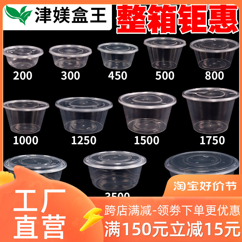 Disposable meal kit Packaged Cartridge Cover Round Plastic Lunch Box Fast Food Takeaway Transparent Soup Bowl Food Grade Cutlery-Taobao