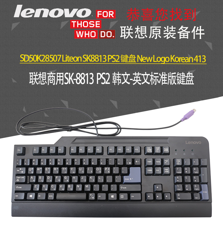 Lenovo English European Version Sk8813 17 25 27 1021 Ps2 USB High-Key Gaming Keyboard with Wrist Rest