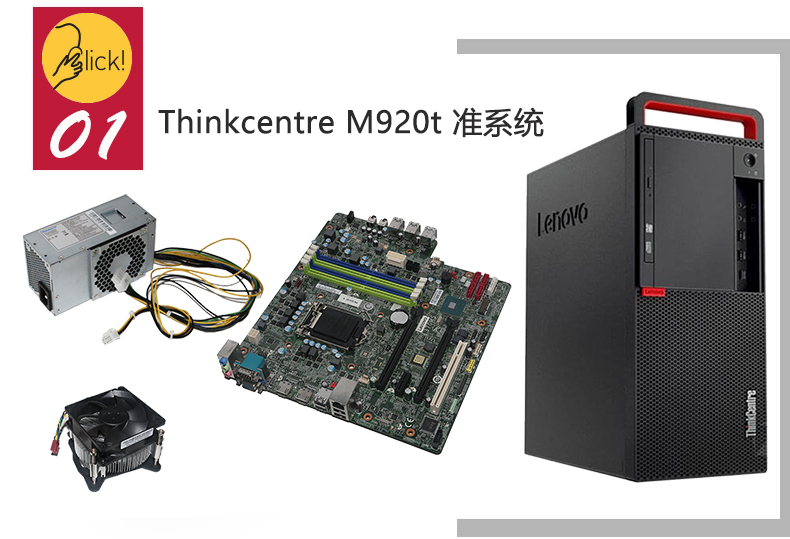 M920t Kaitian M425 Yangtian T4900v M6201d Q370 B360 8 9th generation motherboard main shell set