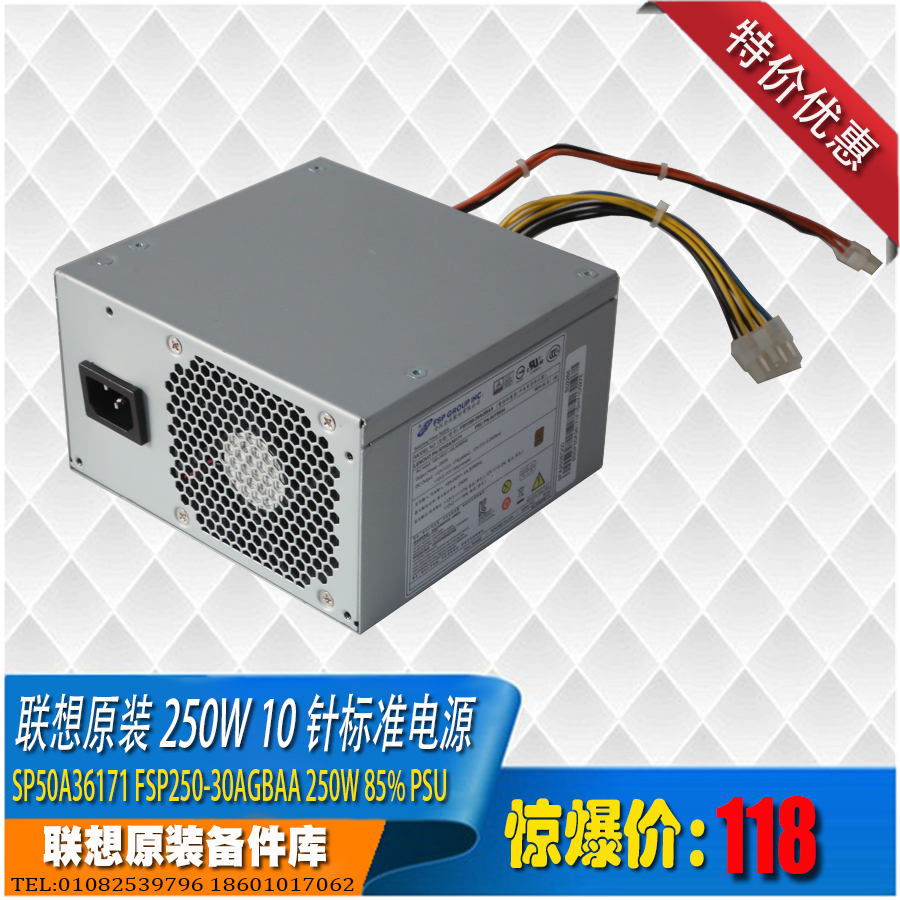 Lenovo original 250w10 pin power supply Q150 170 B250PCE026 HK350-12PP FSP250-30