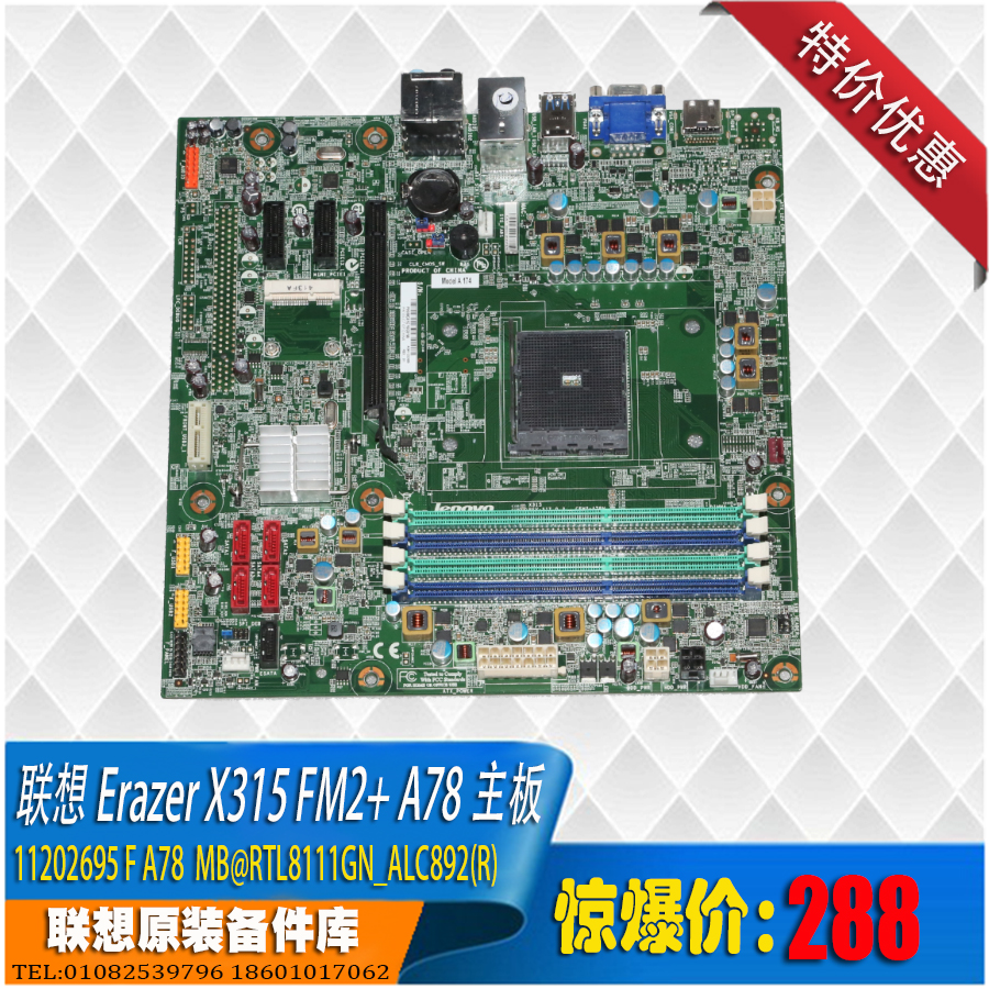 Associate heredcan Erazer X315 A10 A8 fm2 one thousand trillion network card usb3 0 motherboard special price