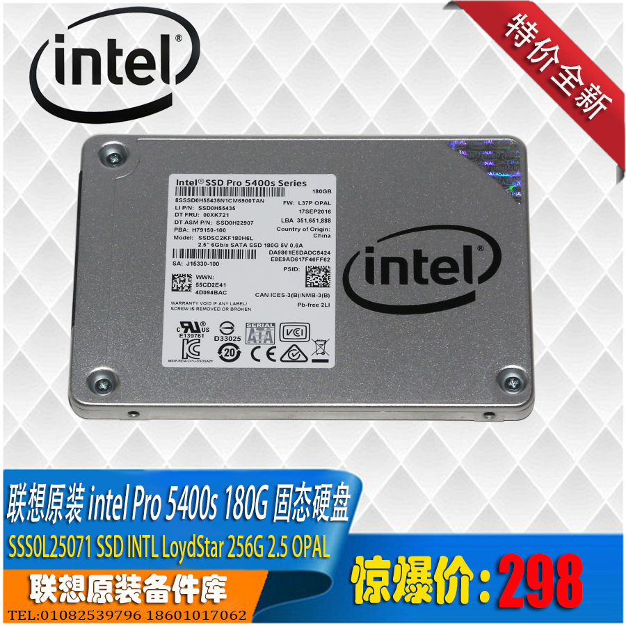 Lenovo Intel LoydStar 256g Non 240g 2 5 