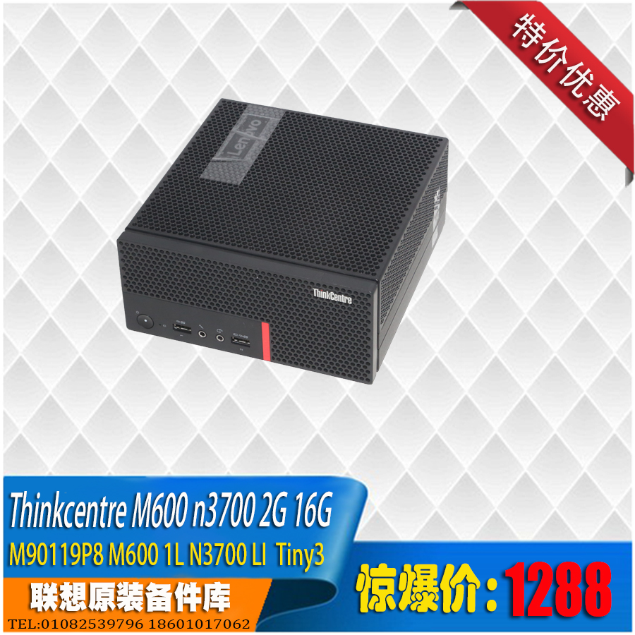 Thinkcentre M600tiny3 N3700 quad-core cpu 2G 16G Solid State 1 liter computer with extension dock