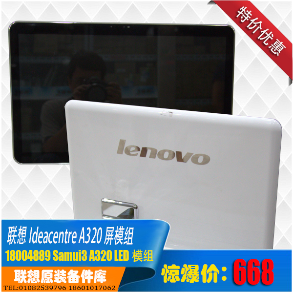 Lenovo original ideacentre A320 A310 21 5All LCD module without camera