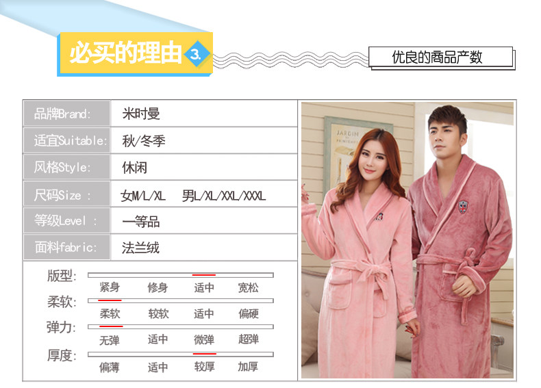 Peignoir jeunesse MISHIMANG MSMSP04 - Ref 602477 Image 10